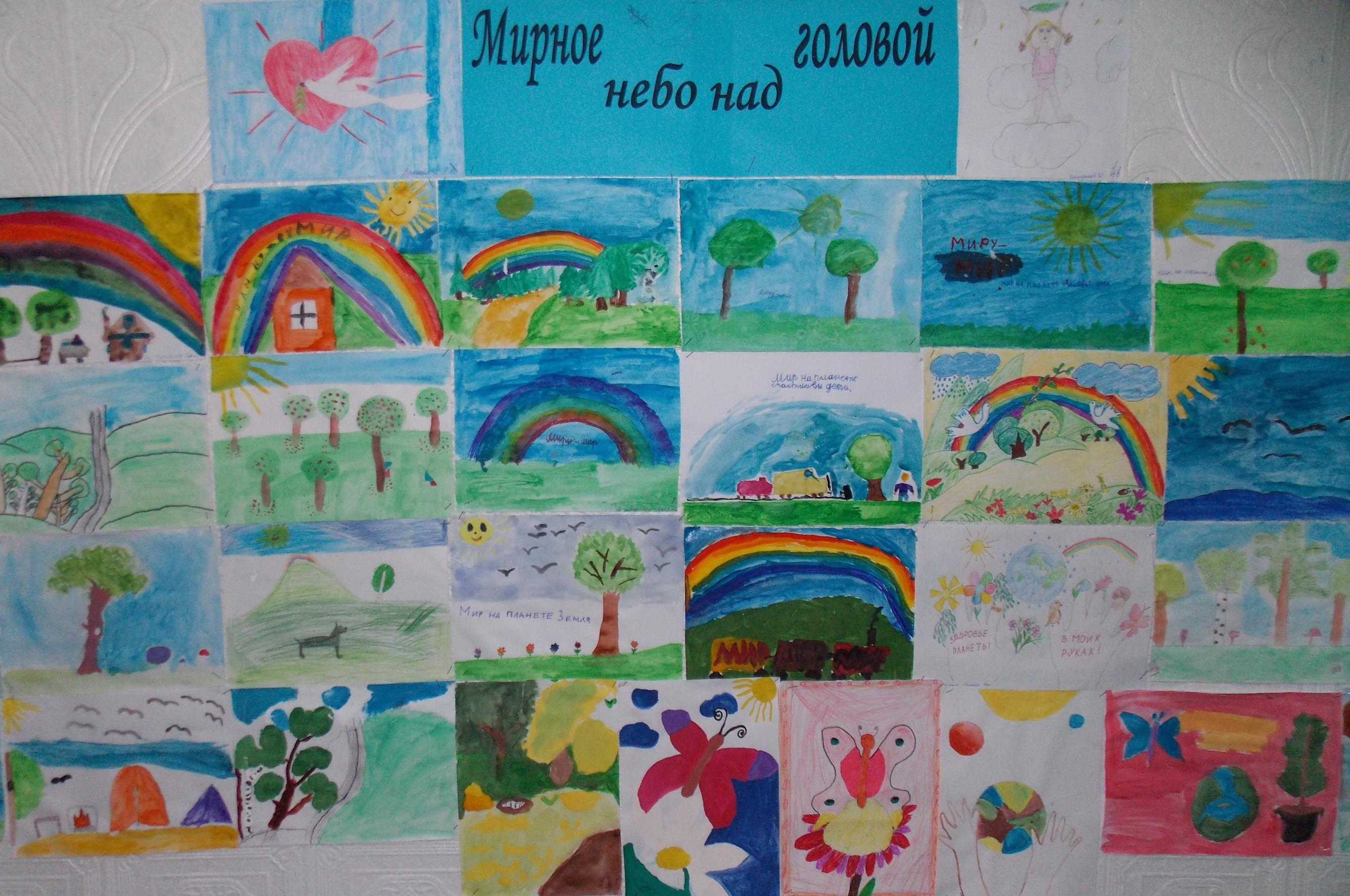 Конкурс рисунка мы за мирное небо Конкурс рисунка мы за мирное небо